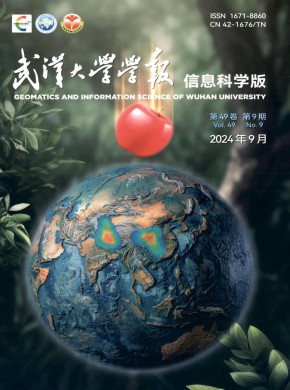 武汉大学学报·信息科学版期刊